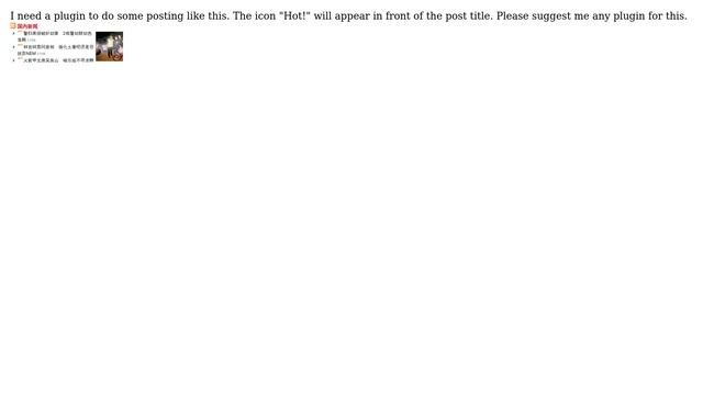 Wordpress: (Plugin) Icon needed beside the post title смотреть онлайн