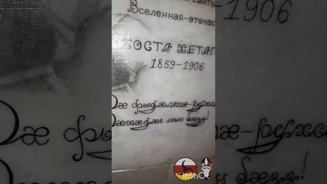 Духовно-культурное наследие. Моё творчество- на стене(мрамор).#фрэдасбетанти #осетия #хетагуровкост смотреть онлайн