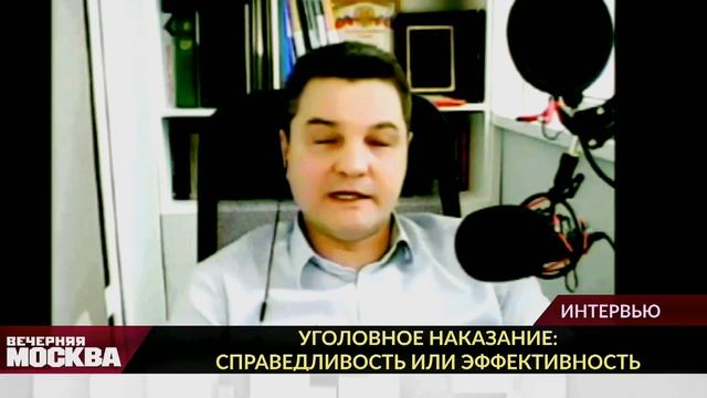 Очень странное интервью про Наказание и его цели смотреть онлайн