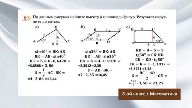 “Dərs vaxtı”: 8-ci sinif dərsləri ( rus bölməsi) (13.05.2020) смотреть онлайн