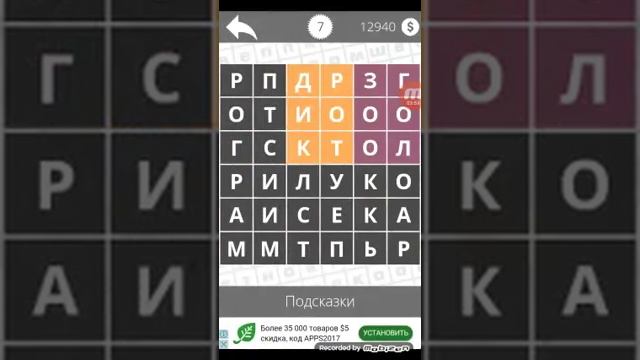 Найди Слово - Професии все уровни смотреть онлайн