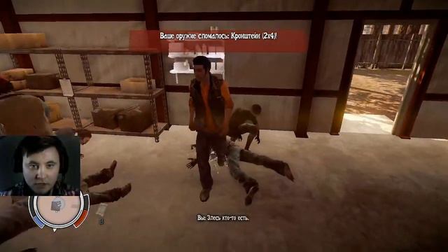[ОБЗОР] State of Decay #1 прохождение, а надо было ли? смотреть онлайн
