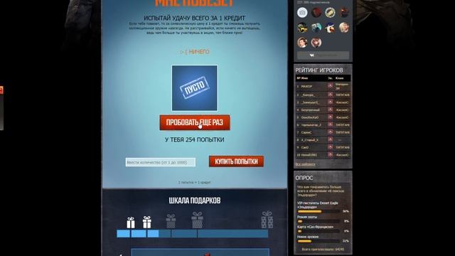 КАК В CROSSFIRE ПОЛУЧИТЬ VIP? смотреть онлайн