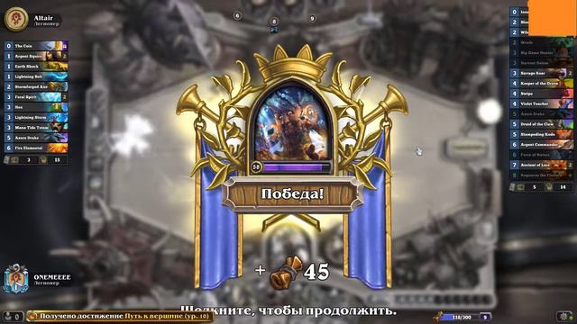 Hearthstone classic Legend (top 75) смотреть онлайн