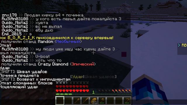 Rever Bizzare Adventure 2 сервер