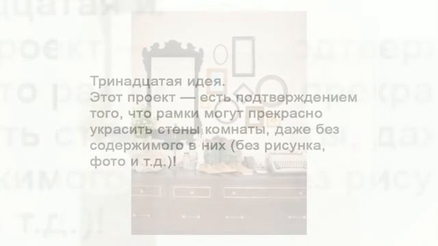 Смотрите идеи для своего дома. 26 интересных идей смотреть онлайн
