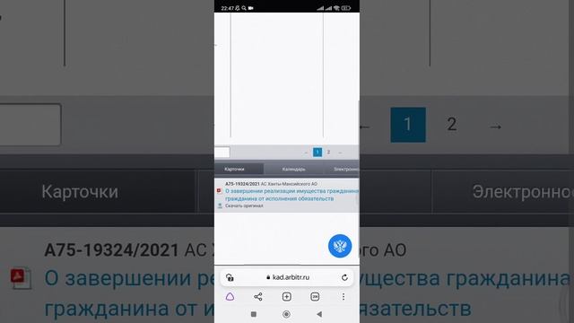 Как найти своë дело на сайте арбитражного суда? смотреть онлайн
