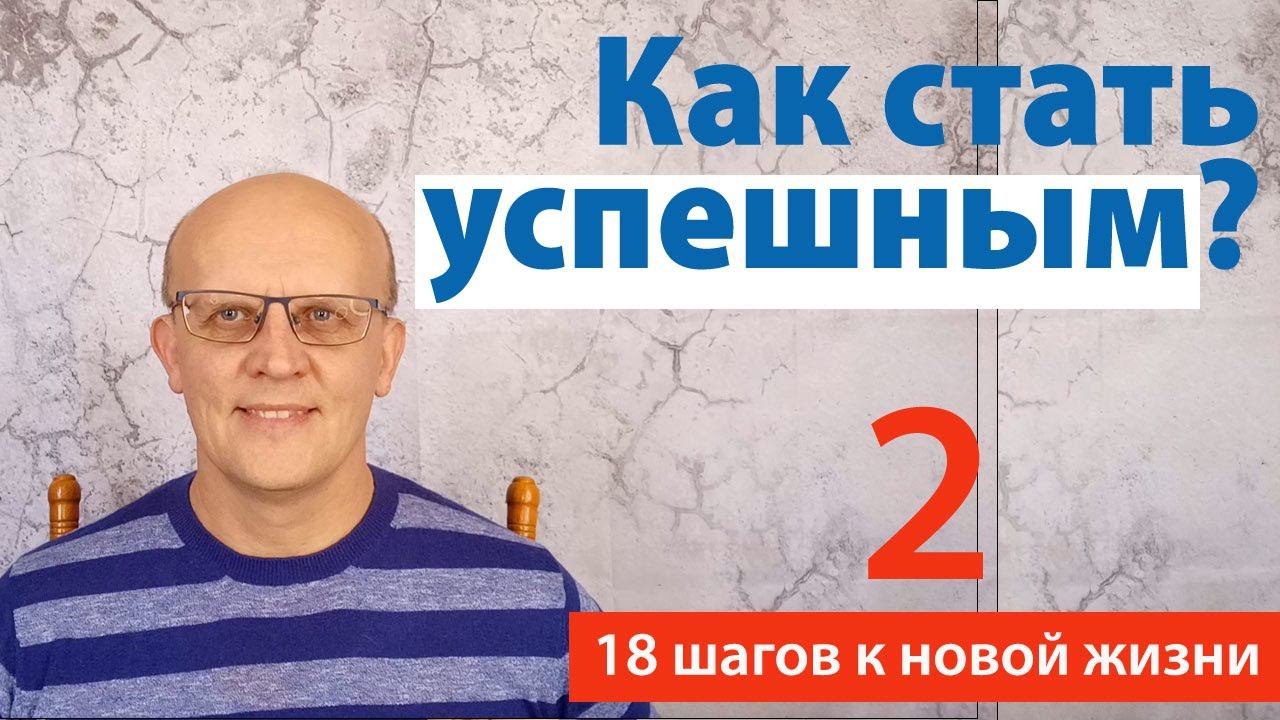 Дмитрий Семеник, психолог