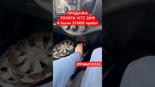 Обзор цен зелёный угол 19 июня 2023 год TOYOTA VITZ 2019 #аукционыяпонии#автозаказ #зеленыйугол #vd смотреть онлайн