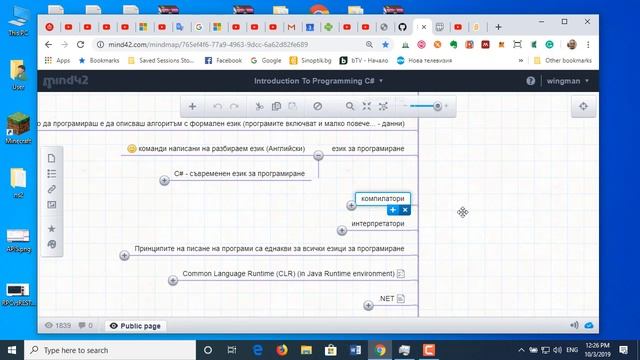 Лекция 1, част 1/2 - Въведение, .NET, CLR, CIL смотреть онлайн