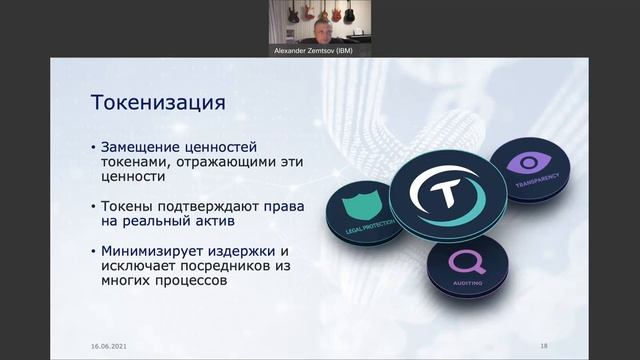 Онлайн-воркшоп: «О блокчейне за час» | ФПМИ МФТИ смотреть онлайн