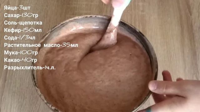 ✩Шоколадный бисквит на кефире✩ смотреть онлайн