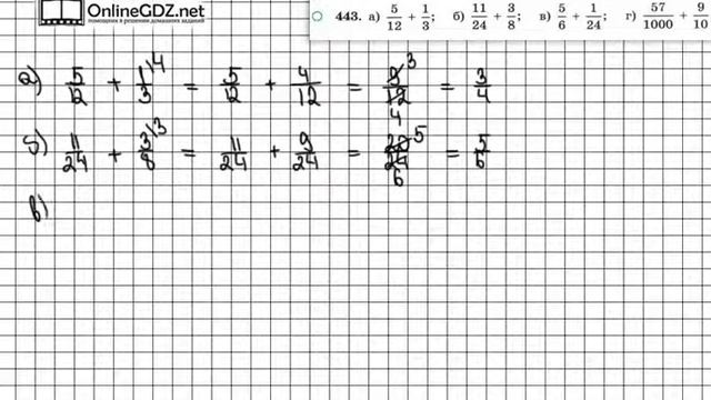 Задание № 443 - Математика 5 класс (Зубарева, Мордкович) смотреть онлайн
