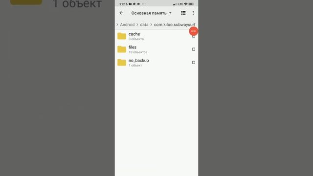 как я в Play маркете нашёл супер приложение и бесплатно получил 64 миллион  денег в  Subway Surfer