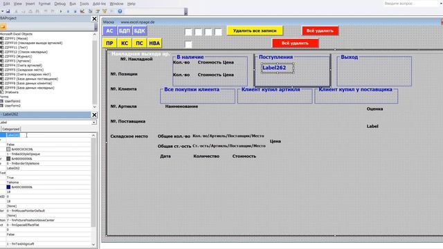 456 Программу управления складом в Excel VBA с базой данных поставщиков и клиентов самим создать смотреть онлайн