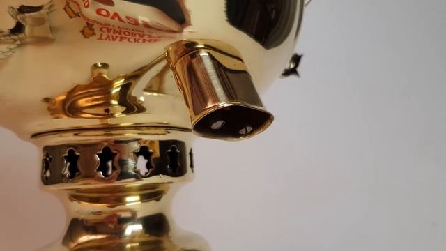 Комбинированный самовар 4,5 литра латунный шар Премиум, Штамп смотреть онлайн