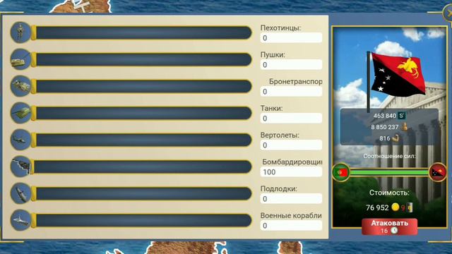 Я захватил всю Европу и Австралия и океаны с помощью страна Португалия🇵🇹 в игре "Эпоха современной" смотреть онлайн