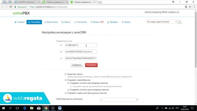 Как самостоятельно настроить телефонию в amoCRM. Пошаговая инструкция смотреть онлайн