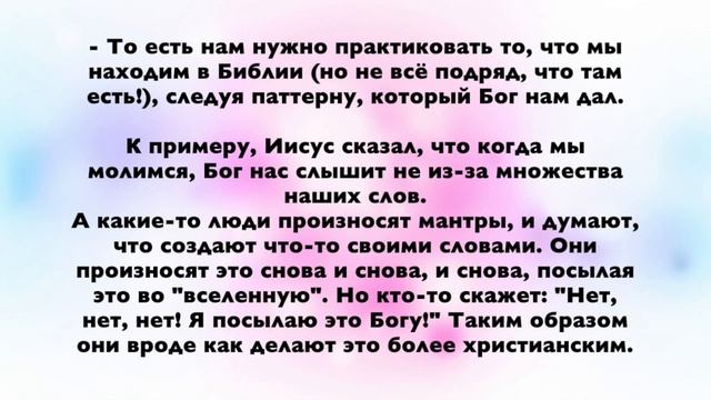 Медитация и мантры в христианстве??? От чего держаться подальше смотреть онлайн