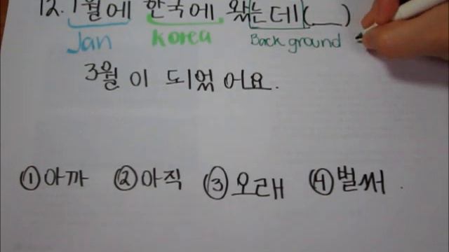 TOPIK Basic ☆ Grammar 12 time expressions смотреть онлайн