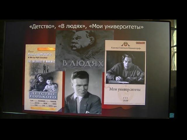 ВИДЕОБЕСЕДЫ. Выпуск № 17. Герои Горького на экране смотреть онлайн
