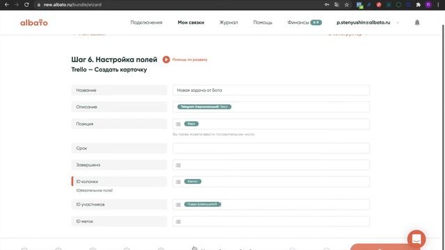 Интеграция Telegram и Trello | Как автоматически создавать новые карточки в Trello из Telegram бота смотреть онлайн