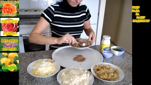 ПЕЧЕНОЧНЫЙ САЛАТ ДРАКОНОВОЕ ДЕРЕВО. ДОМАШНИЕ РЕЦЕПТЫ С ВИДЕО №29. КУХНЯ. смотреть онлайн