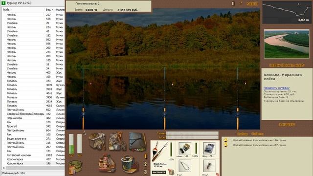 Русская Рыбалка Installsoft Edition 3.7.5 Клязьма - Квест: Красноперка 395 гр смотреть онлайн