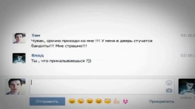 Решил написать другу смотреть онлайн
