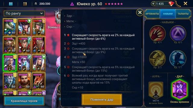 ЮМЕКО (Гайд на богиню) - RAID: shadow legends смотреть онлайн