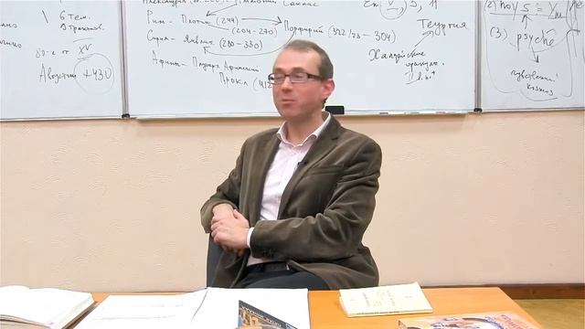 Истоки философского мышления 10. Философия Плотина смотреть онлайн