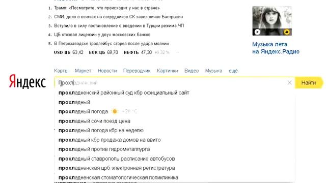 Пора проснуться, прохладянин! смотреть онлайн