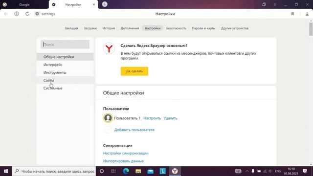 Отключаем уведомления в Яндекс браузере смотреть онлайн