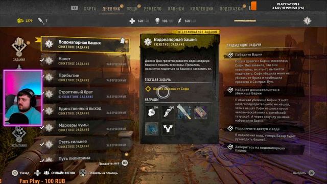 Dying Light 2 Стрим/Полное прохождение на PS4 (Обзор) смотреть онлайн