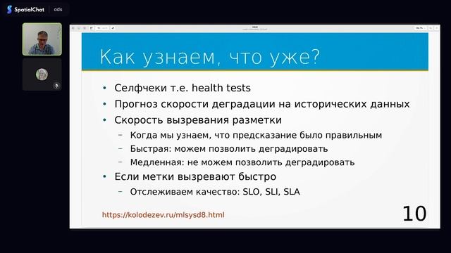 Дмитрий Колодезев - Reliable ML: Устойчивость моделей после выкатки в прод смотреть онлайн