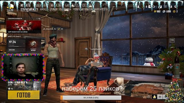 Стрим с ВЕБКОЙ!!! #PubgLite. Pubg lite. смотреть онлайн
