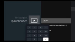 Настройка спутниковых цифровых - аналоговых каналов Haier Android TV 9