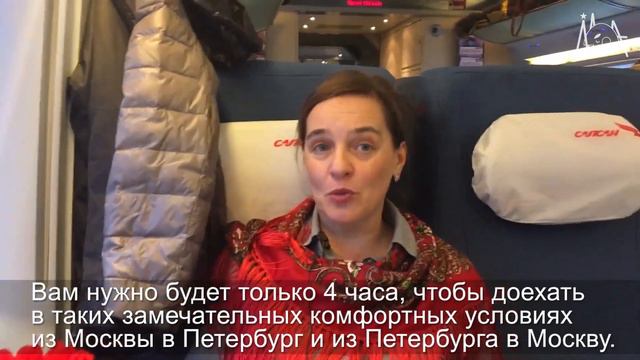Поезд "Сапсан" + субтитры | Москва по алфавиту смотреть онлайн