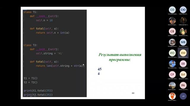 ООП 23,11 Собрание в канале General 20221123 191325 Запись собрания смотреть онлайн