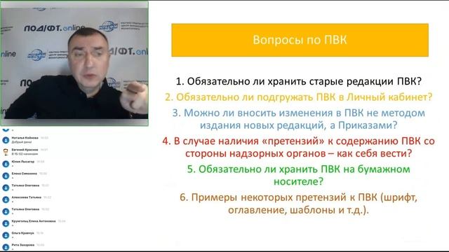 ПОД/ФТ для НЕДВИЖИМОСТИ. Все что нужно знать! Отрывок вебинара для агентств недвижимости. смотреть онлайн