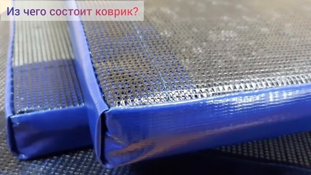 Дезковрики. Дезинфекция подошв обуви. Инструкция применения.Что? Где? Для чего? смотреть онлайн