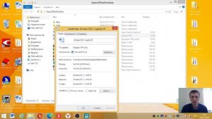 Сохранение документа OpenOffice Writer Portable в различных форматах.