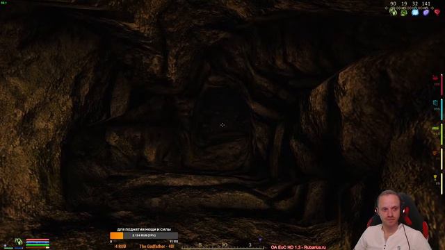 Oblivion Association Era of Change HD 1.3 №134 ЖиМ. Сезон охоты на огров. Зубы Пещерного Огра за 6к смотреть онлайн