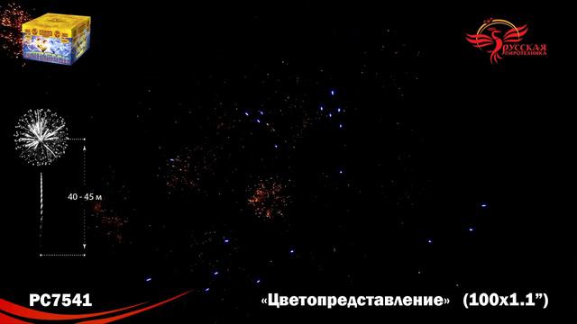 PC7541 смотреть онлайн