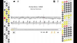 как играть на баяне Я хочу быть с тобой