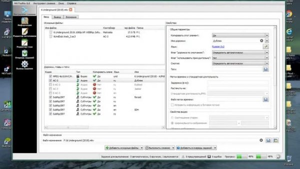 MKVToolNIX добавление аудио дорожки