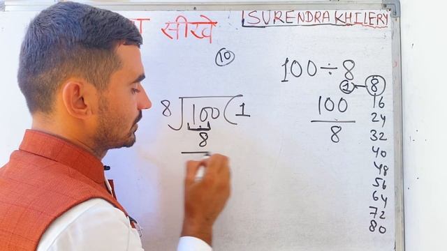 100 Divided By 8 | Divide Kaise Karte Hain | Bhag Karna Sikhe (in Hindi) | Surendra Khilery