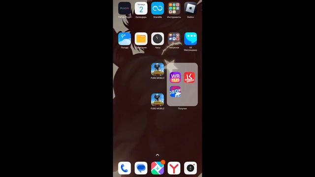 как расширить экран на редми (извините за лаги)