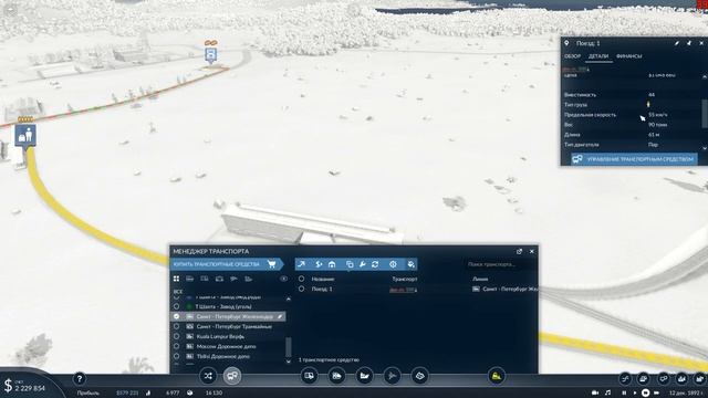 Transport Fever 2 | Производственные товары. Завершение цепочки #6 смотреть онлайн