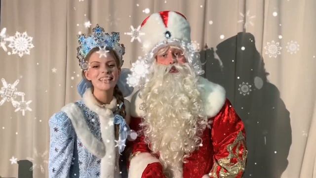 Дед Мороз и Снегурочка с антителами на дом смотреть онлайн